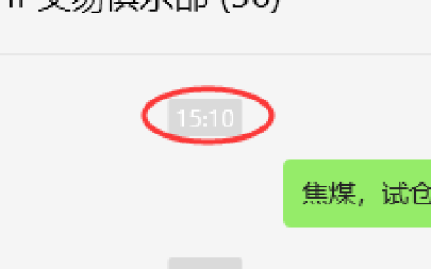 12月25日，焦煤：VIP精准策略（日间）多空减平29+9点