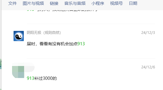 兆龙互联 300913，短线跟踪利润接近翻倍