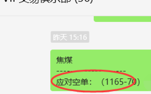 12月26日，焦煤：VIP精准策略（日间）多空减平34+11点