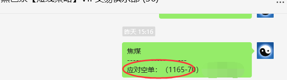 12月26日，焦煤：VIP精准策略（日间）多空减平34+11点