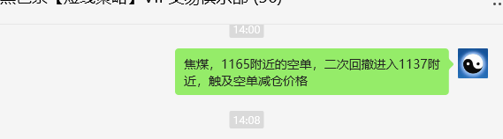 12月26日，焦煤：VIP精准策略（日间）多空减平34+11点