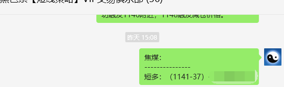 12月26日，焦煤：VIP精准策略（日间）多空减平34+11点