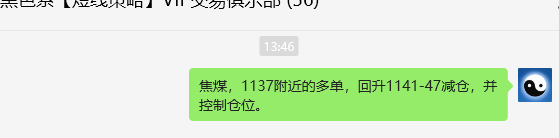 12月26日，焦煤：VIP精准策略（日间）多空减平34+11点