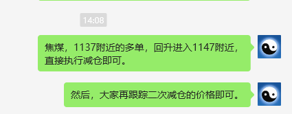 12月26日，焦煤：VIP精准策略（日间）多空减平34+11点