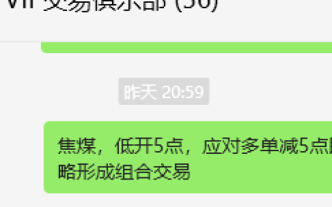 12月27日，焦煤：VIP精准策略（日间）多空减平19+5点