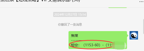 12月30日，焦煤：VIP精准策略（日间）多空减平49+19点