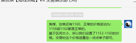 12月30日，焦煤：VIP精准策略（日间）多空减平49+19点