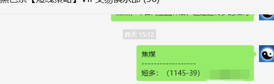 12月30日，焦煤：VIP精准策略（日间）多空减平40+9点