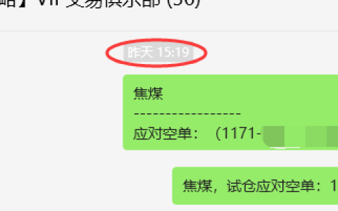12月30日，焦煤：VIP精准策略（日间）多空减平40+9点