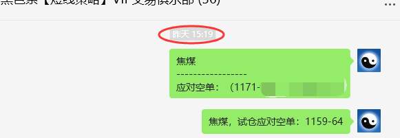 12月30日，焦煤：VIP精准策略（日间）多空减平40+9点