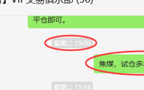 1月2日，焦煤：VIP精准策略（日间）多空减平40+14点