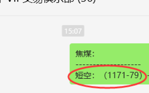 1月7日，焦煤：VIP精准策略（日间）多空减平38+21点