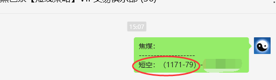1月7日，焦煤：VIP精准策略（日间）多空减平38+21点