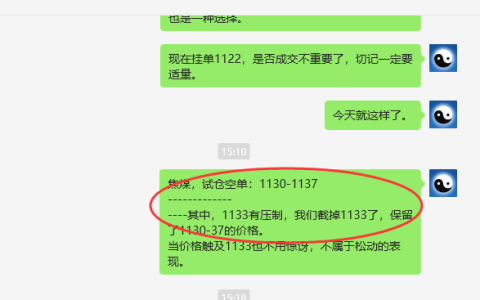 1月8日，焦煤：VIP精准策略（日间）多空减平36+15点