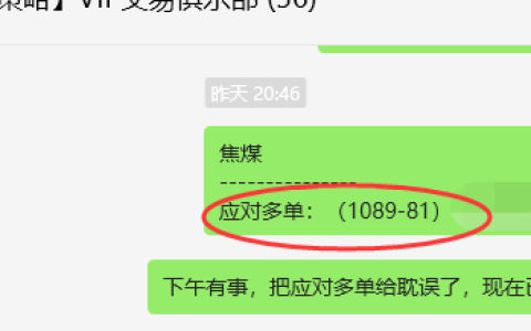 1月9日，焦煤：VIP精准策略（日间）多空减平25+7点