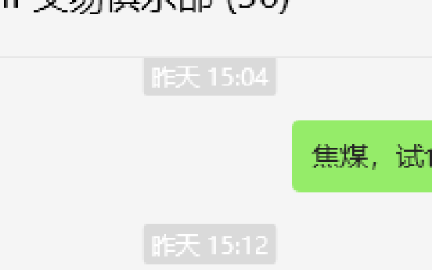 1月10日，焦煤：VIP精准交易策略（日间）多空减平26+7点