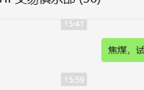 1月13日，焦煤：VIP精准交易策略（日间）多空减平29+17点