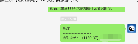 1月14日，焦煤：VIP精准策略（日间）多空减平33+13点