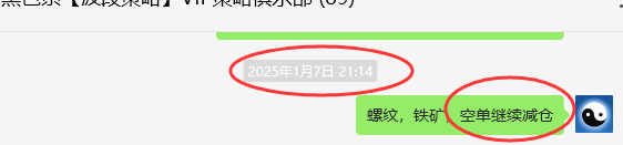 1月15日，铁矿石：精准VIP策略（短多）跟踪目标触及40点