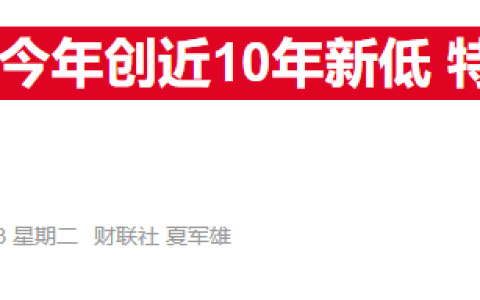 特朗普承诺松绑出口限制 美国液化天然气企业“抢跑”发展