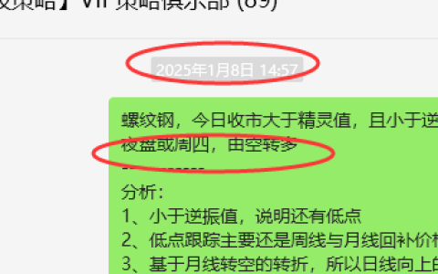 1月16日，螺纹：VIP精准交易策略（短多）跟踪目标突破120点