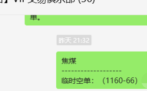 1月16日，焦煤：VIP精准策略（日间）多空减平47+16点