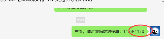 1月16日，焦煤：VIP精准策略（日间）多空减平47+16点