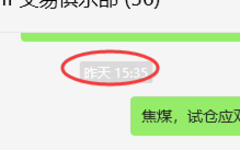 1月17日，焦煤：VIP精准策略（日间）多空减平25+8点