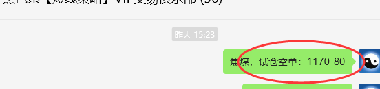 1月17日，焦煤：VIP精准策略（日间）多空减平25+8点