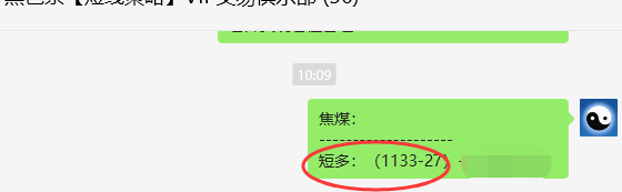 1月20日，焦煤：VIP精准策略（日间）多空减平42+12点