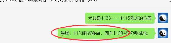 1月20日，焦煤：VIP精准策略（日间）多空减平42+12点
