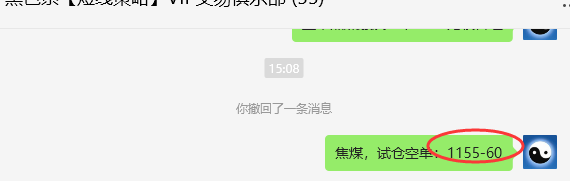 1月22日，焦煤：VIP精准策略（日间）多空减平28+9点