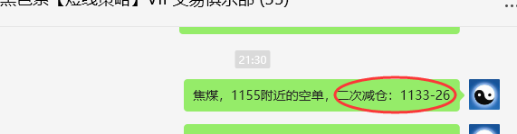 1月22日，焦煤：VIP精准策略（日间）多空减平28+9点