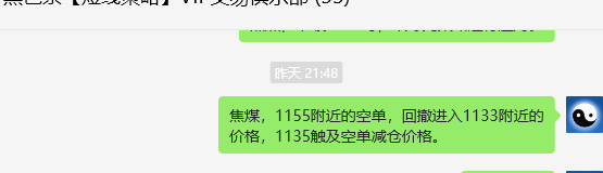 1月22日，焦煤：VIP精准策略（日间）多空减平28+9点