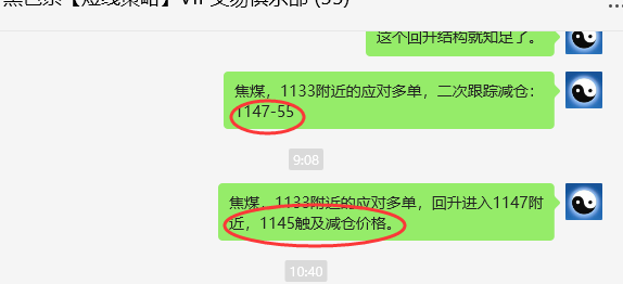 1月22日，焦煤：VIP精准策略（日间）多空减平28+9点