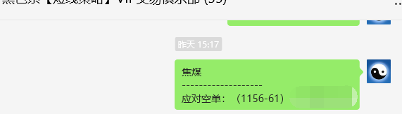 1月23日，焦煤：VIP精准策略（日间）多空减平34+13点