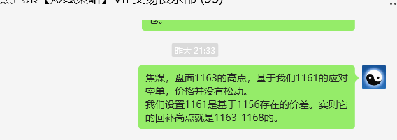 1月23日，焦煤：VIP精准策略（日间）多空减平34+13点