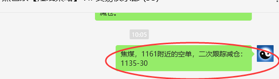 1月23日，焦煤：VIP精准策略（日间）多空减平34+13点