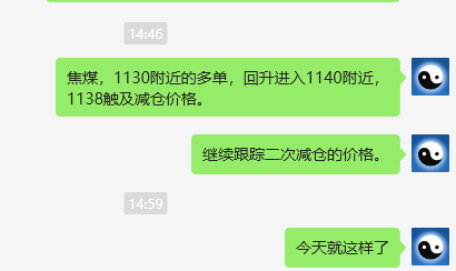 1月23日，焦煤：VIP精准策略（日间）多空减平34+13点