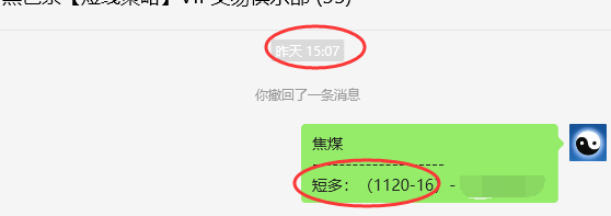 1月24日，焦煤：VIP精准策略（日间）多空减平21+6点