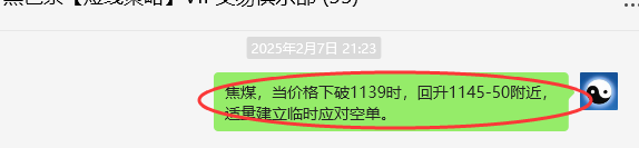2月10日，焦煤：VIP精准策略（日间）多空减平21+5点
