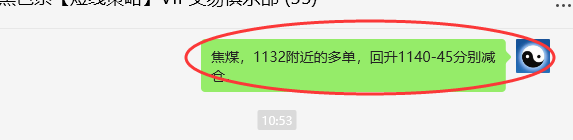 2月10日，焦煤：VIP精准策略（日间）多空减平21+5点