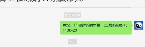 2月11日，焦煤：VIP精准策略（日间）多空减平34+16点