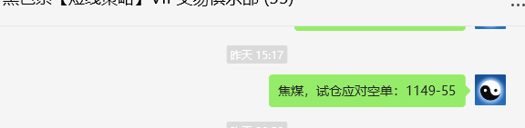 2月11日，焦煤：VIP精准策略（日间）多空减平34+16点