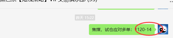2月12日，焦煤：VIP精准策略（日间）多空减平23+5点