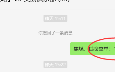 2月12日，焦煤：VIP精准策略（日间）多空减平23+5点