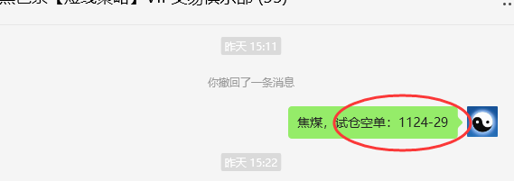 2月12日，焦煤：VIP精准策略（日间）多空减平23+5点