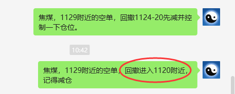 2月12日，焦煤：VIP精准策略（日间）多空减平23+5点