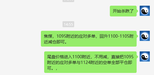 2月13日，焦煤：VIP精准策略（日间）多空减平26+12点