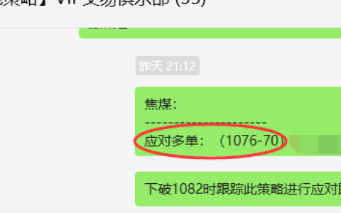 2月14日，焦煤：VIP精准策略（日间）多空减平51+12点